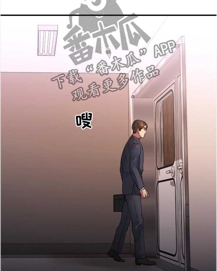 《创业时光》第47话 47_变化 第33页