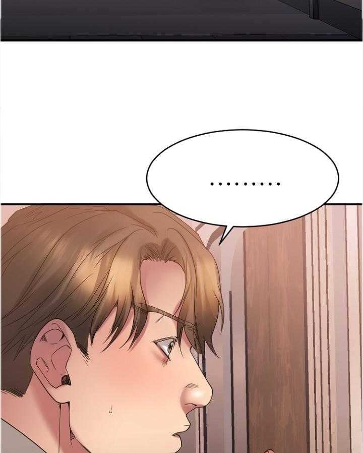 《创业时光》第47话 47_变化 第34页