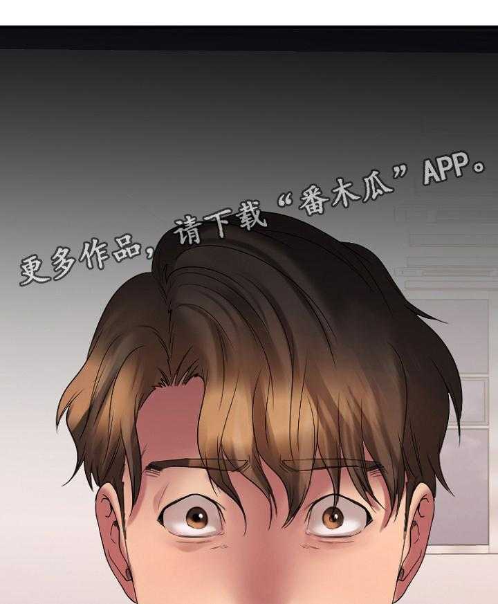 《创业时光》第47话 47_变化 第36页