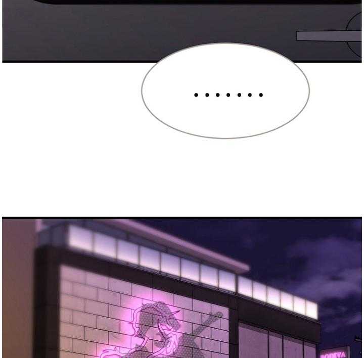 《创业时光》第47话 47_变化 第39页