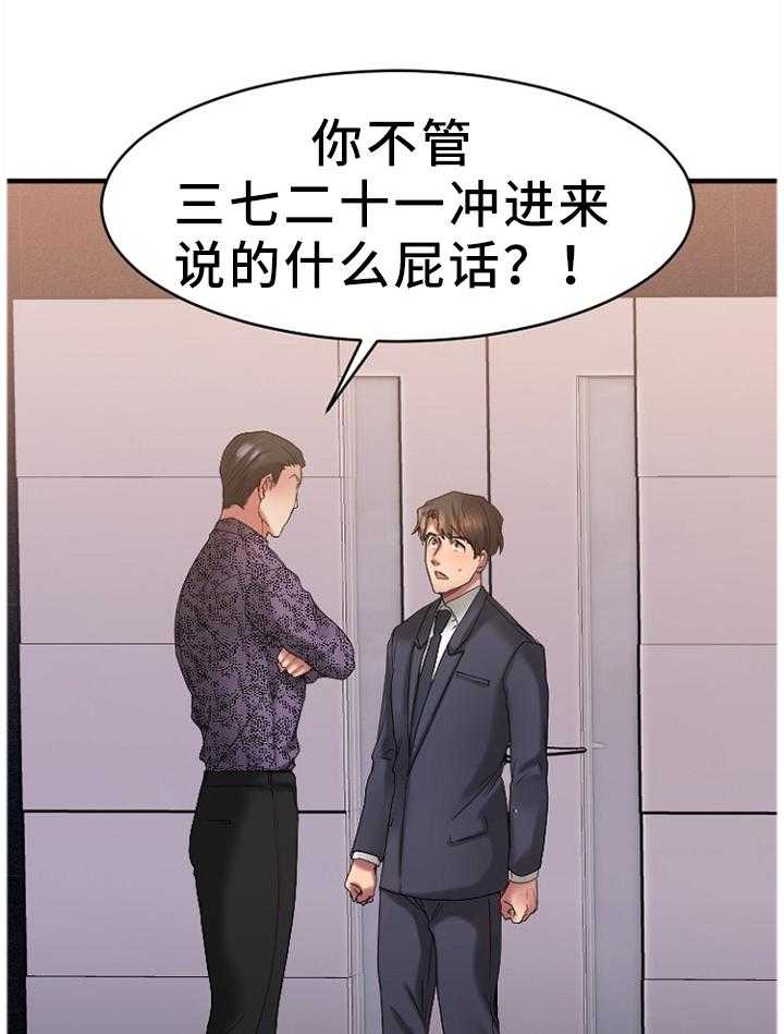 《创业时光》第47话 47_变化 第41页