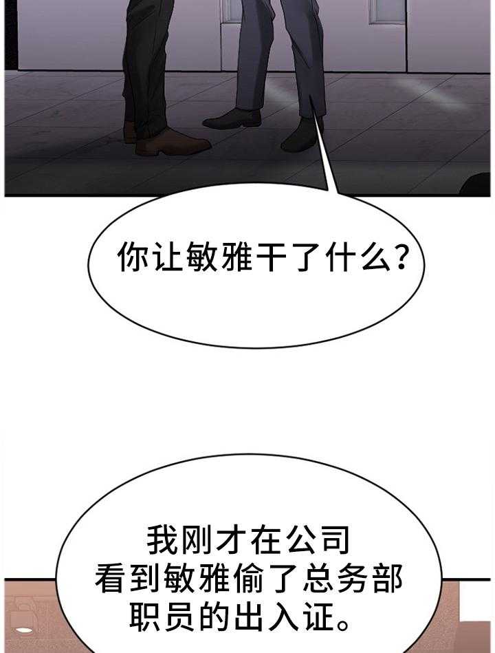 《创业时光》第47话 47_变化 第42页