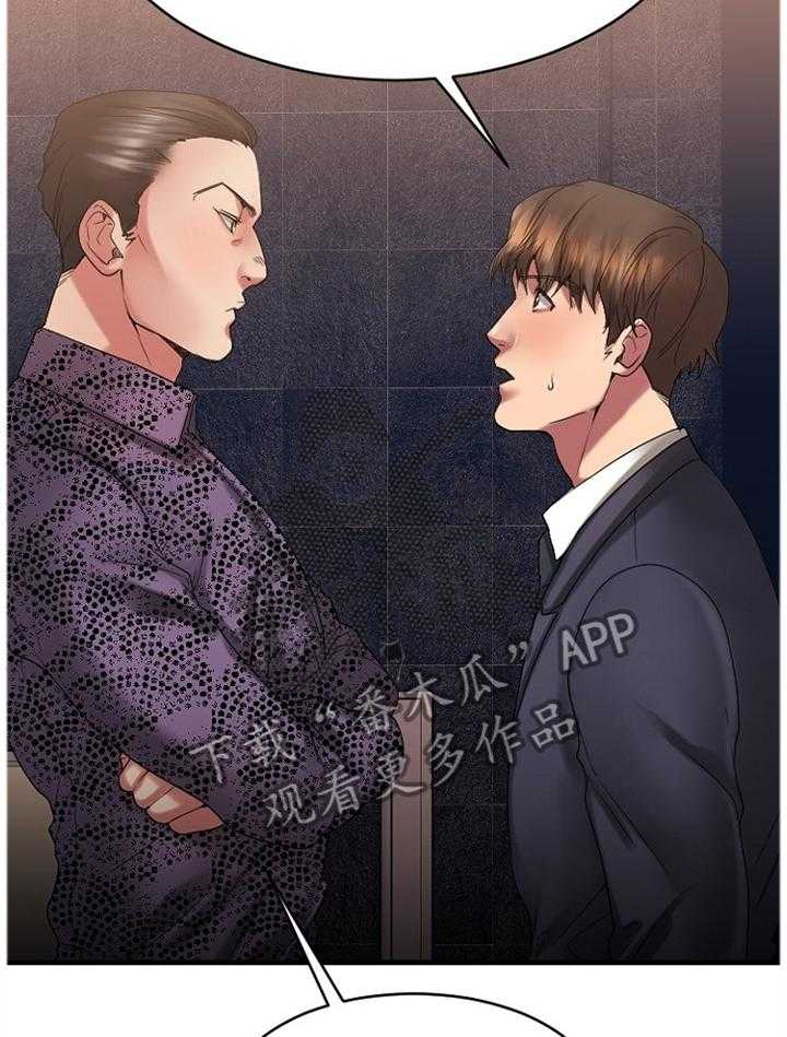 《创业时光》第47话 47_变化 第43页