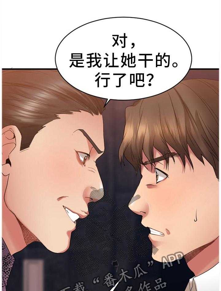 《创业时光》第47话 47_变化 第46页