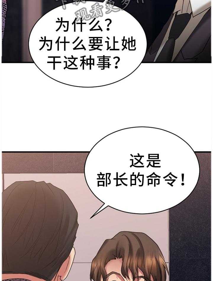 《创业时光》第47话 47_变化 第47页