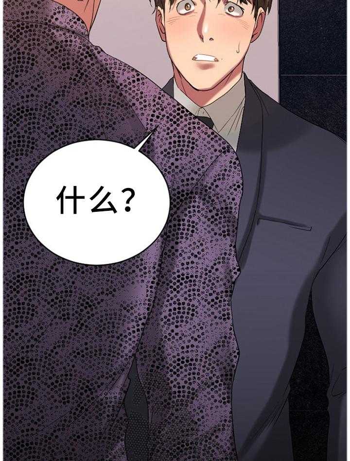 《创业时光》第47话 47_变化 第48页
