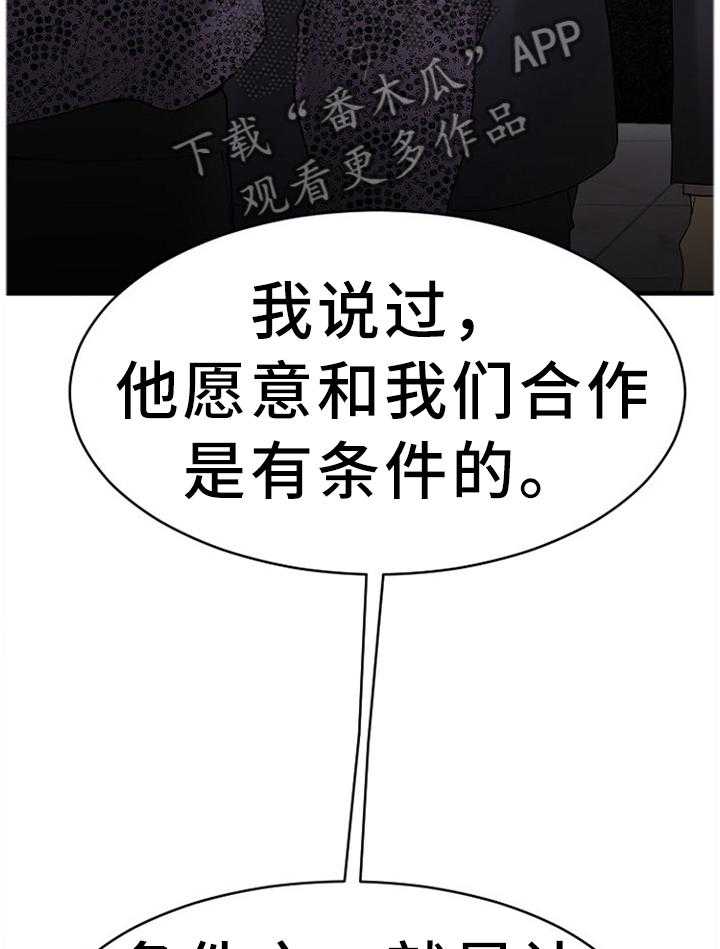《创业时光》第47话 47_变化 第49页
