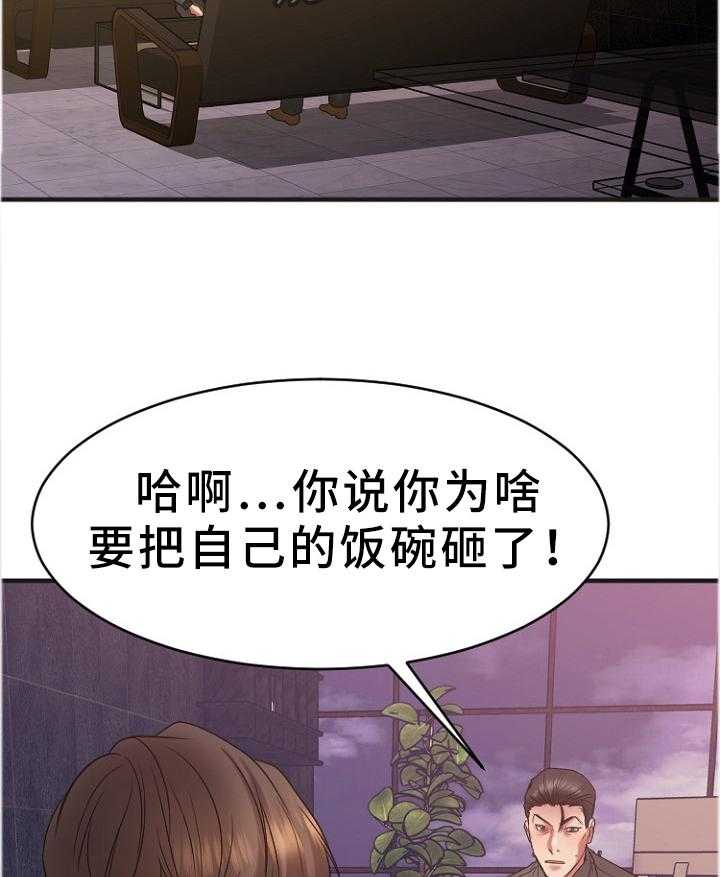 《创业时光》第47话 47_变化 第4页