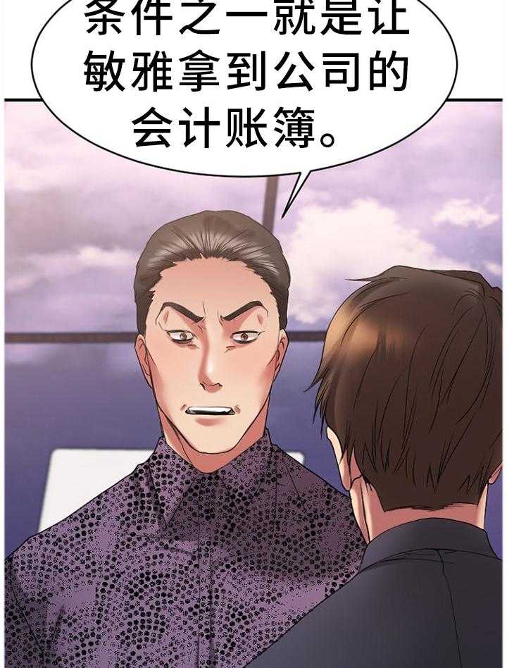 《创业时光》第47话 47_变化 第50页