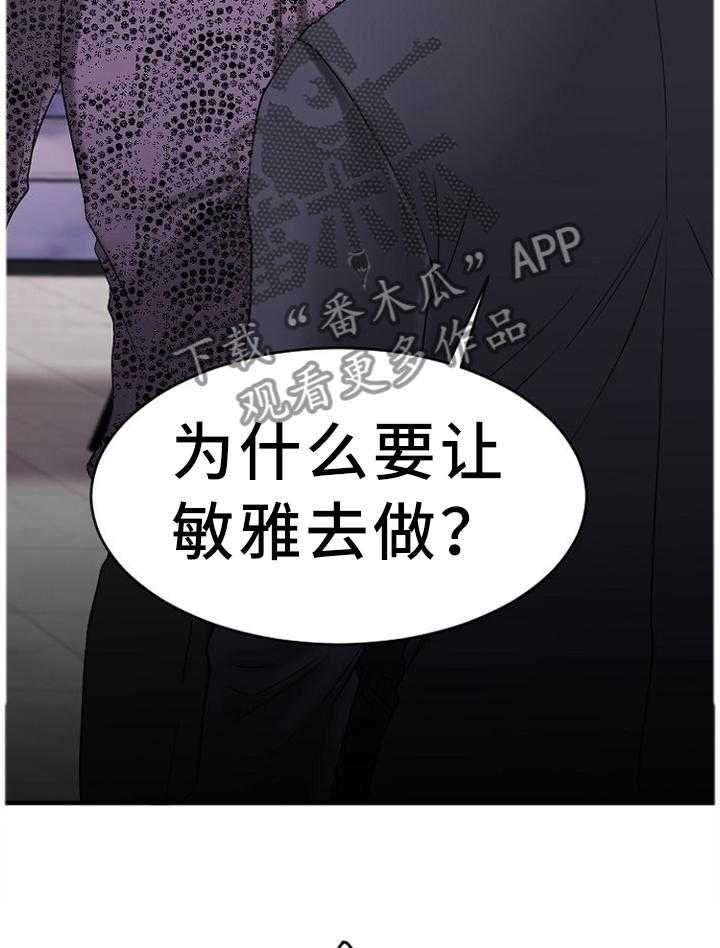 《创业时光》第47话 47_变化 第51页