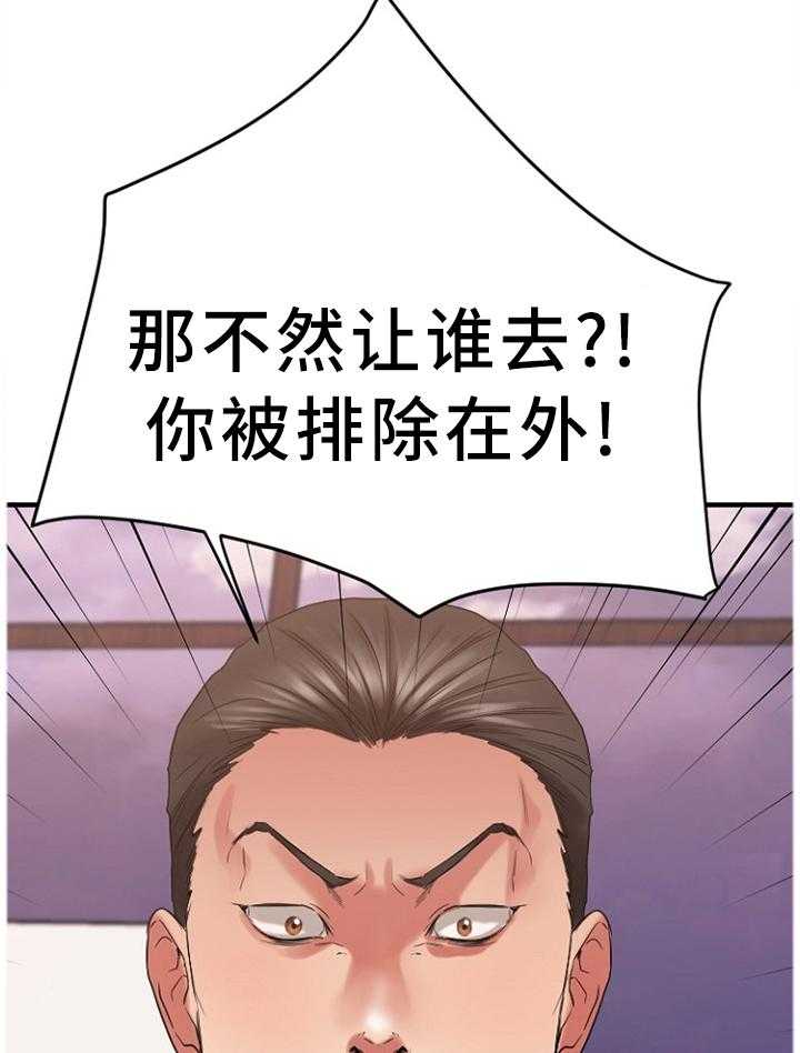 《创业时光》第47话 47_变化 第52页