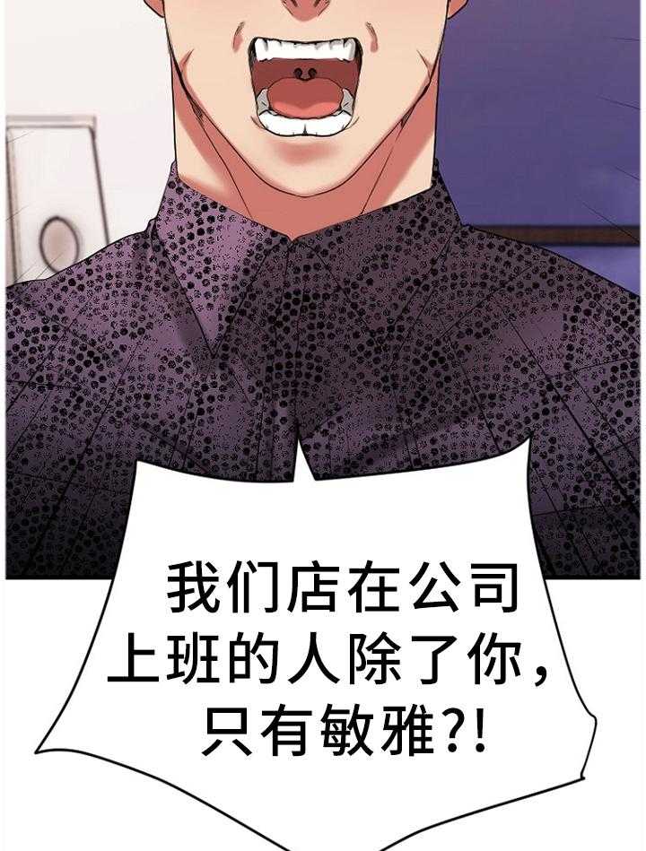 《创业时光》第47话 47_变化 第53页