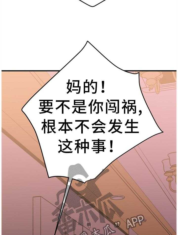 《创业时光》第47话 47_变化 第54页
