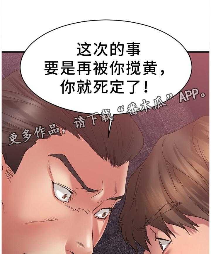 《创业时光》第47话 47_变化 第58页