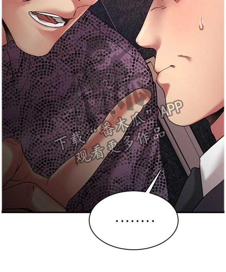 《创业时光》第47话 47_变化 第59页