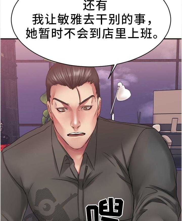 《创业时光》第47话 47_变化 第6页