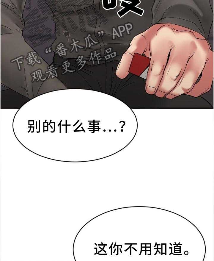《创业时光》第47话 47_变化 第7页