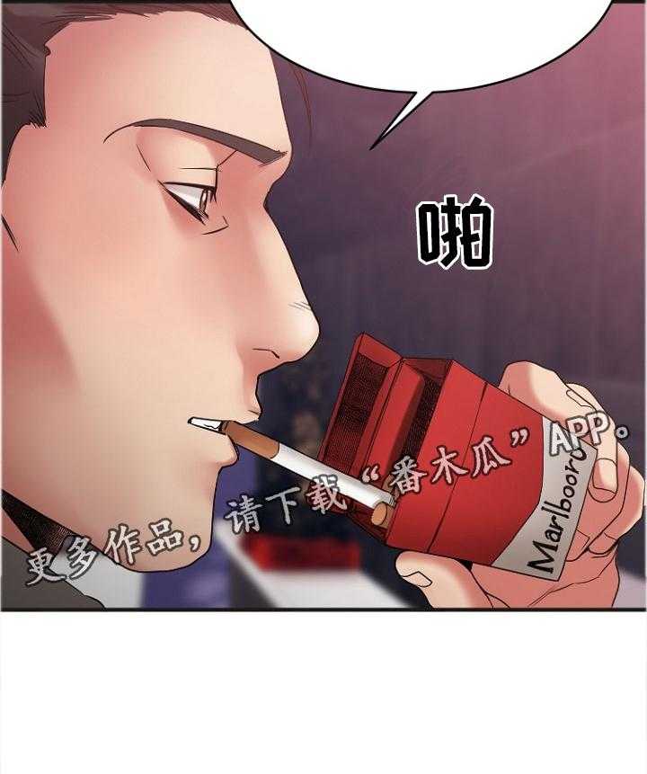 《创业时光》第47话 47_变化 第8页