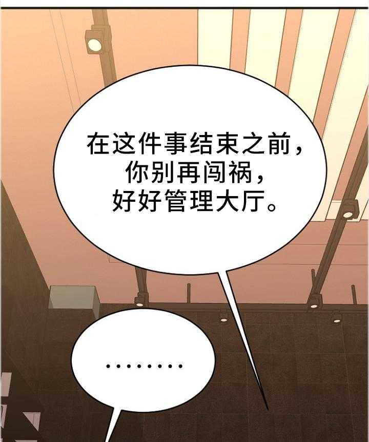 《创业时光》第47话 47_变化 第9页
