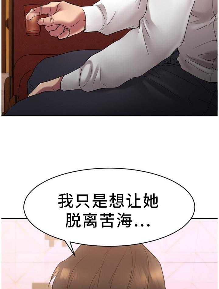 《创业时光》第48话 48_被排除在外 第10页