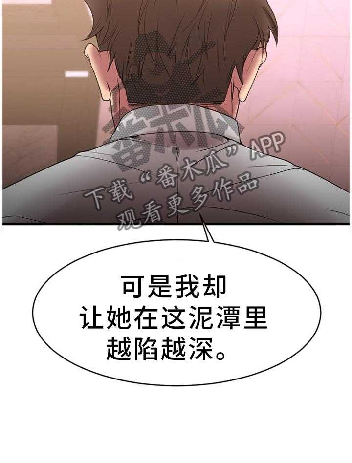 《创业时光》第48话 48_被排除在外 第11页