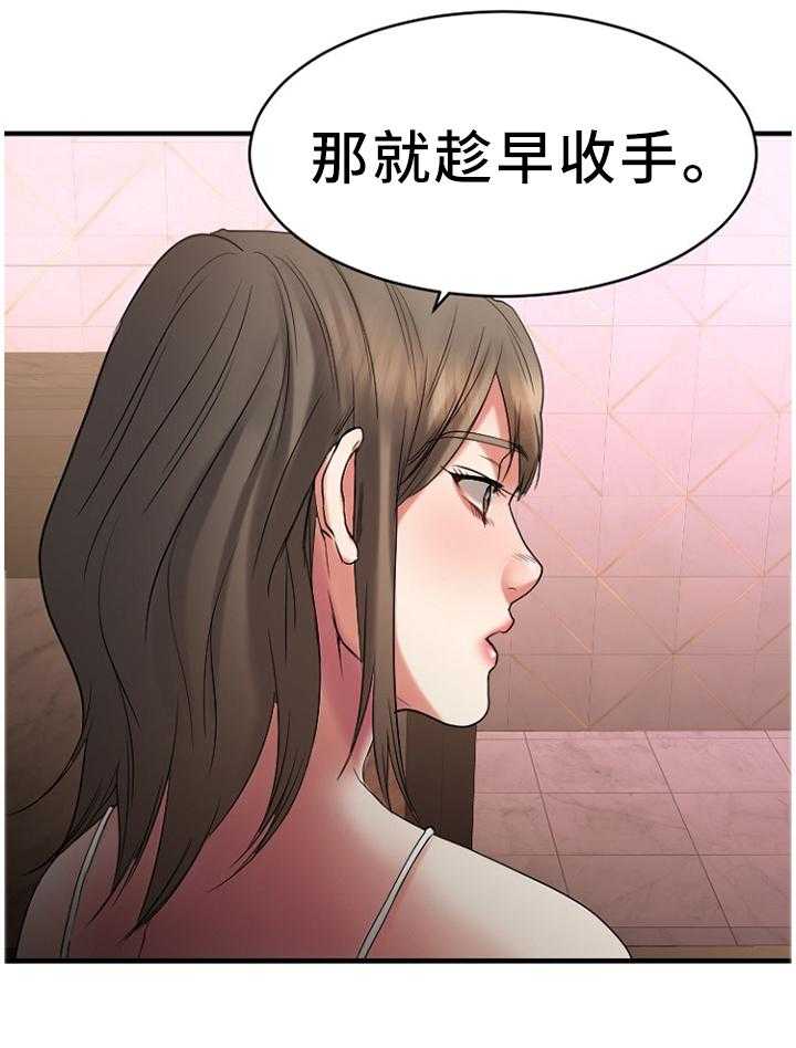 《创业时光》第48话 48_被排除在外 第12页