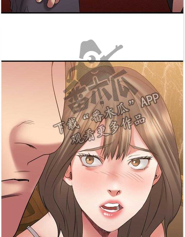 《创业时光》第48话 48_被排除在外 第15页