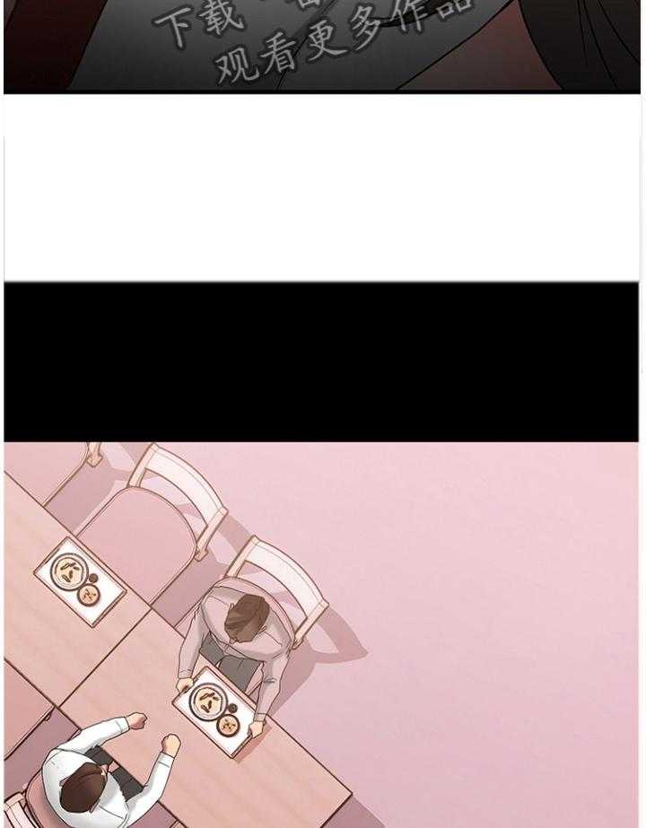 《创业时光》第48话 48_被排除在外 第18页