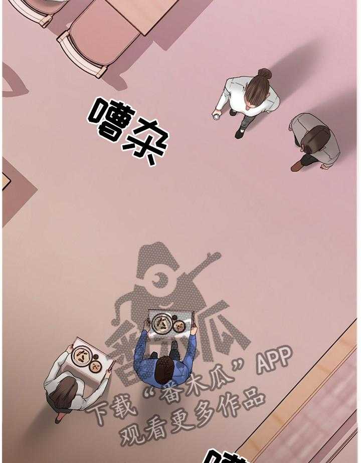《创业时光》第48话 48_被排除在外 第19页