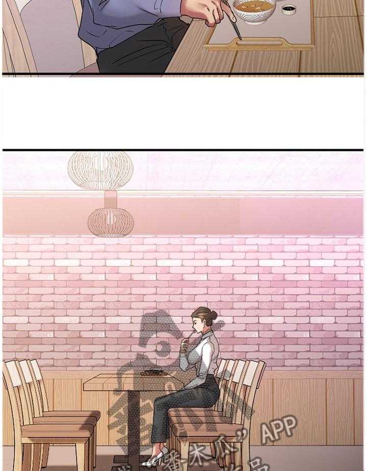 《创业时光》第48话 48_被排除在外 第21页