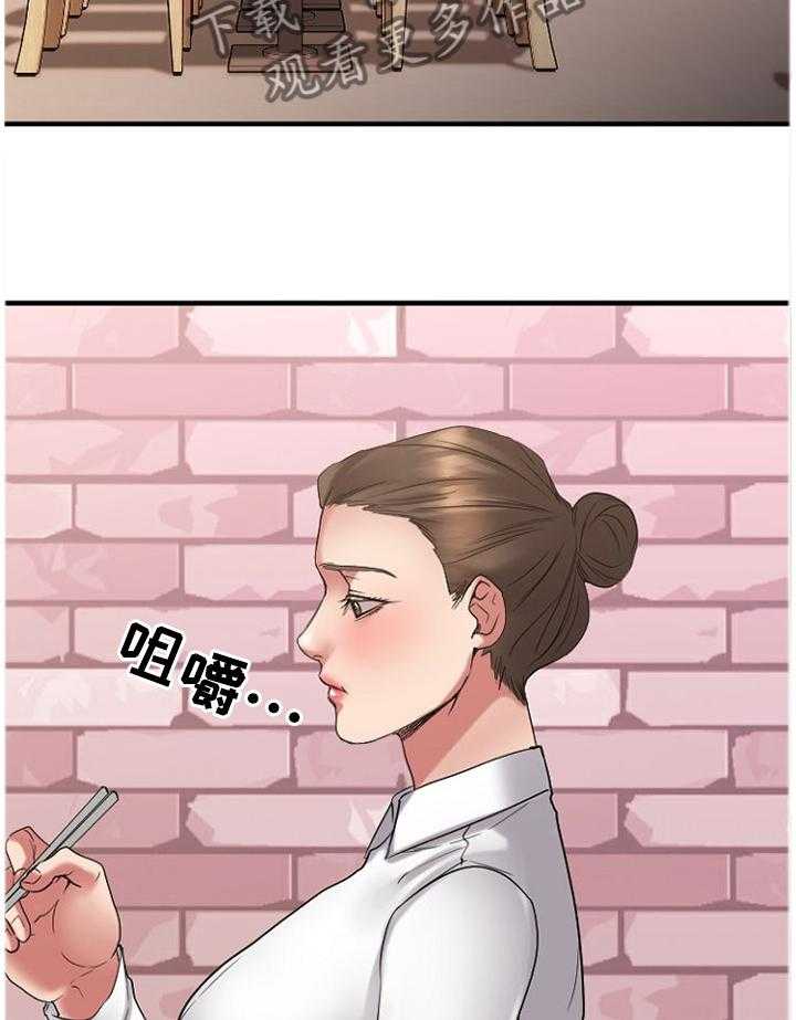 《创业时光》第48话 48_被排除在外 第22页