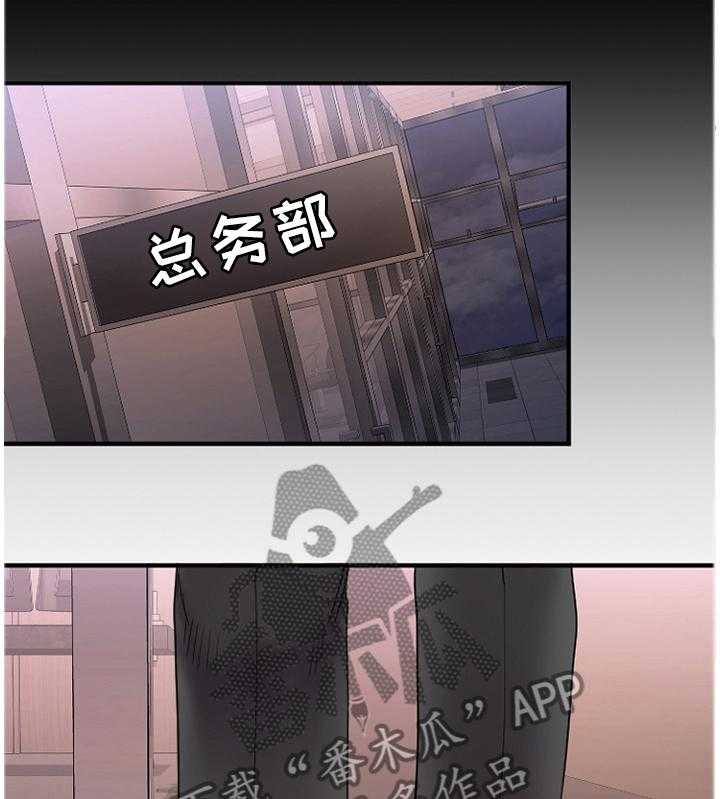 《创业时光》第48话 48_被排除在外 第28页