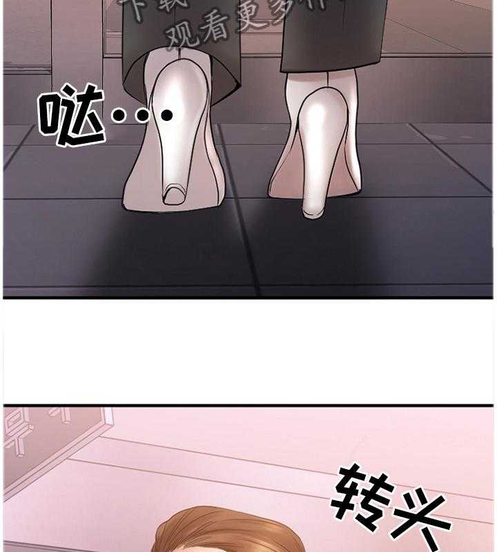 《创业时光》第48话 48_被排除在外 第29页