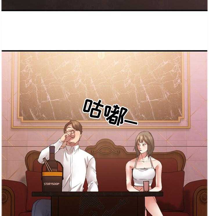 《创业时光》第48话 48_被排除在外 第2页