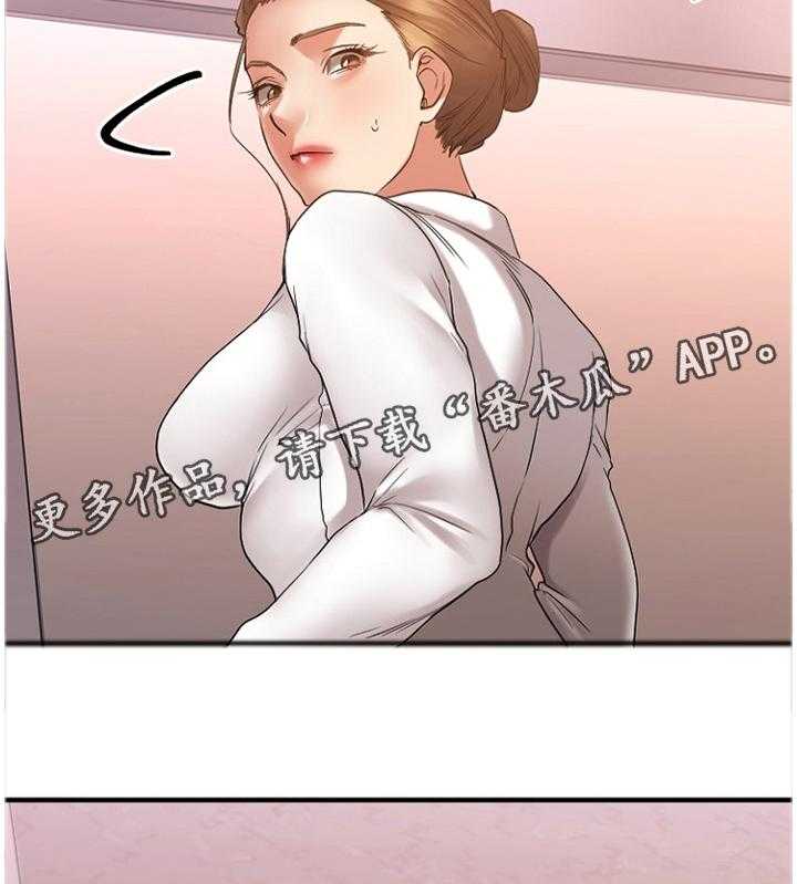 《创业时光》第48话 48_被排除在外 第30页