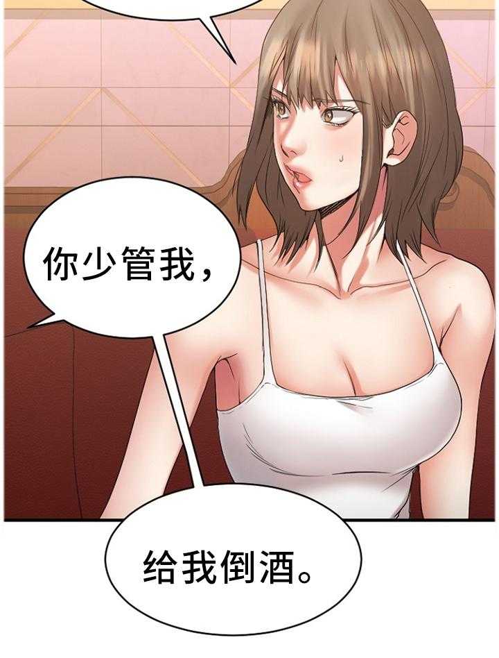 《创业时光》第48话 48_被排除在外 第4页
