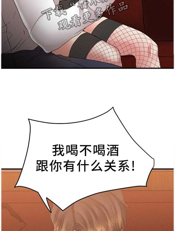 《创业时光》第48话 48_被排除在外 第6页