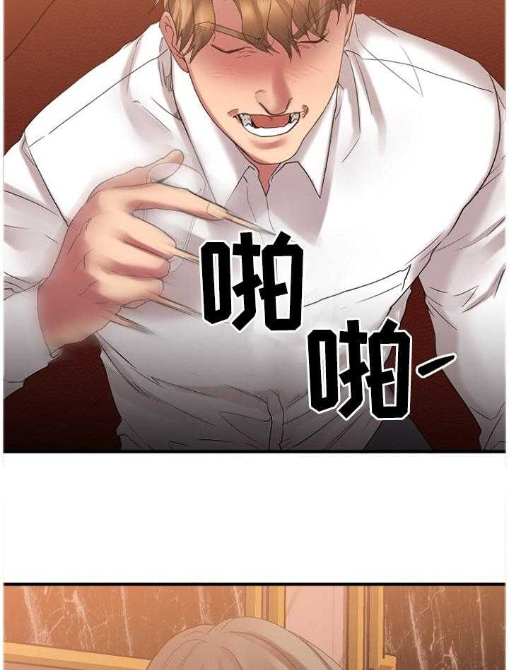 《创业时光》第48话 48_被排除在外 第7页