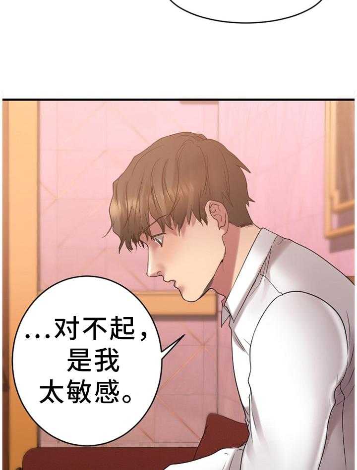 《创业时光》第48话 48_被排除在外 第9页