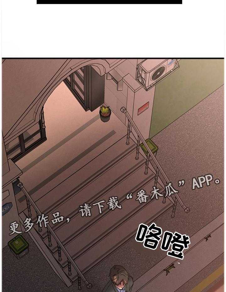《创业时光》第50话 50_疯子 第13页