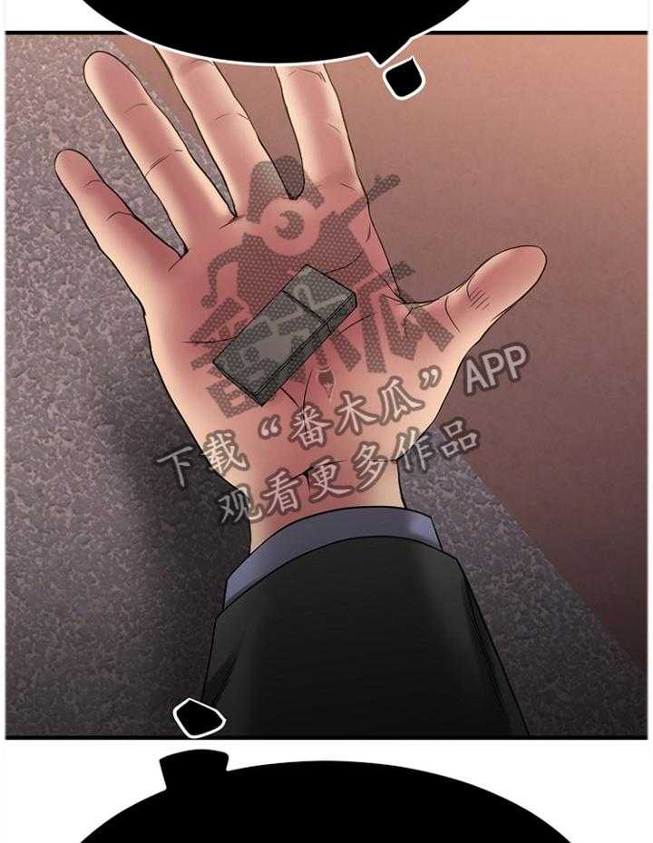 《创业时光》第50话 50_疯子 第15页