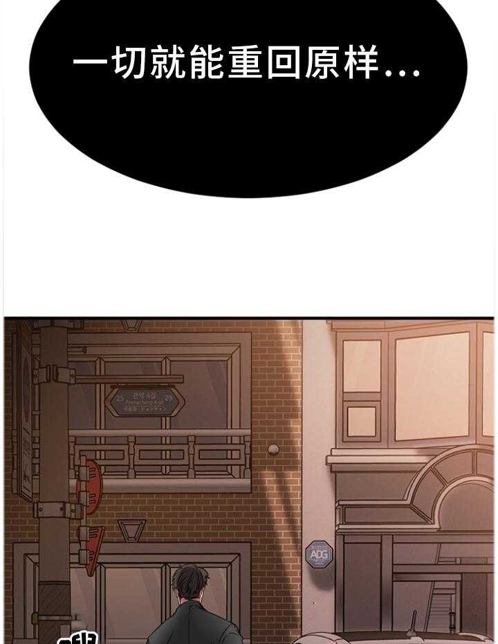 《创业时光》第50话 50_疯子 第16页