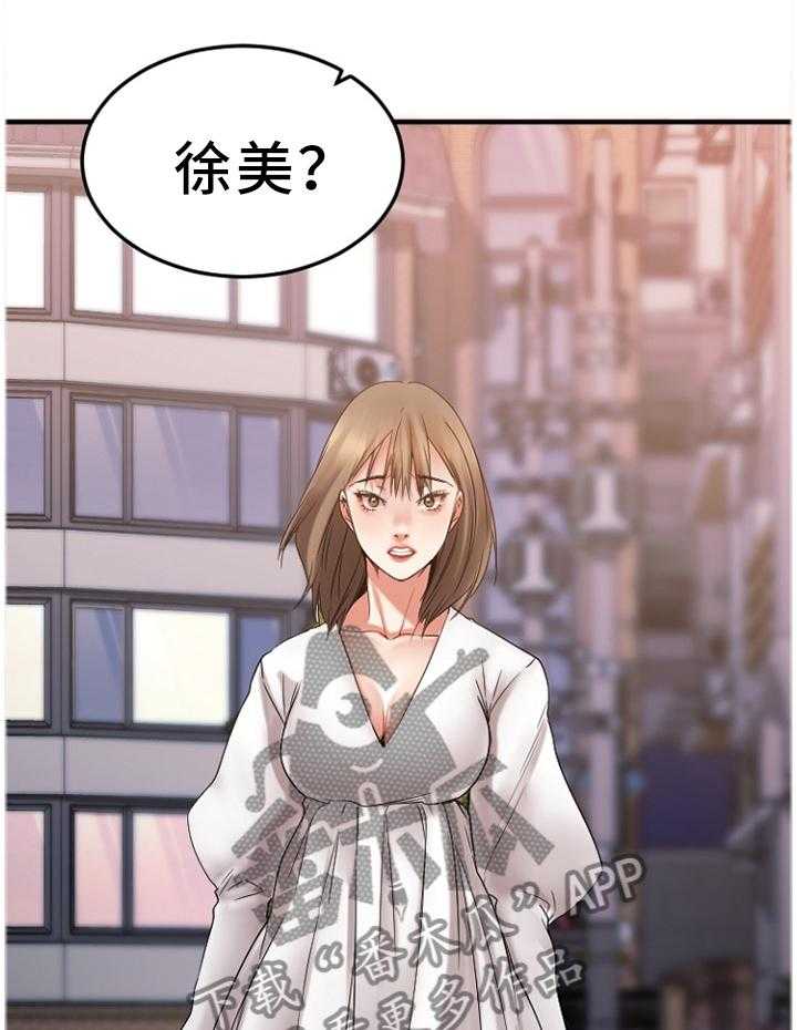 《创业时光》第50话 50_疯子 第19页