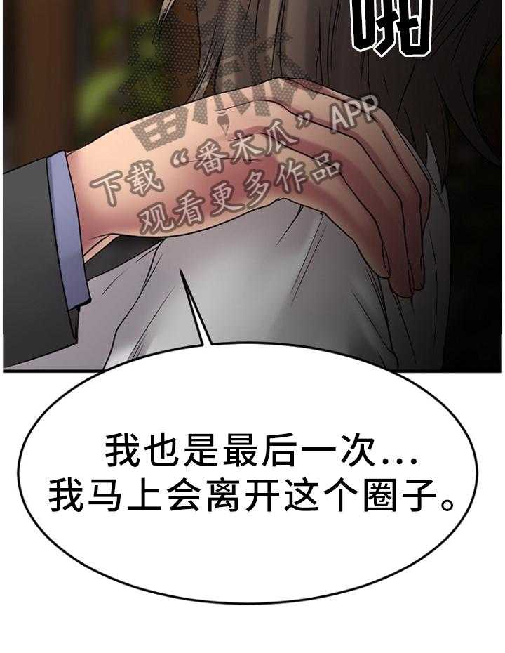 《创业时光》第50话 50_疯子 第27页