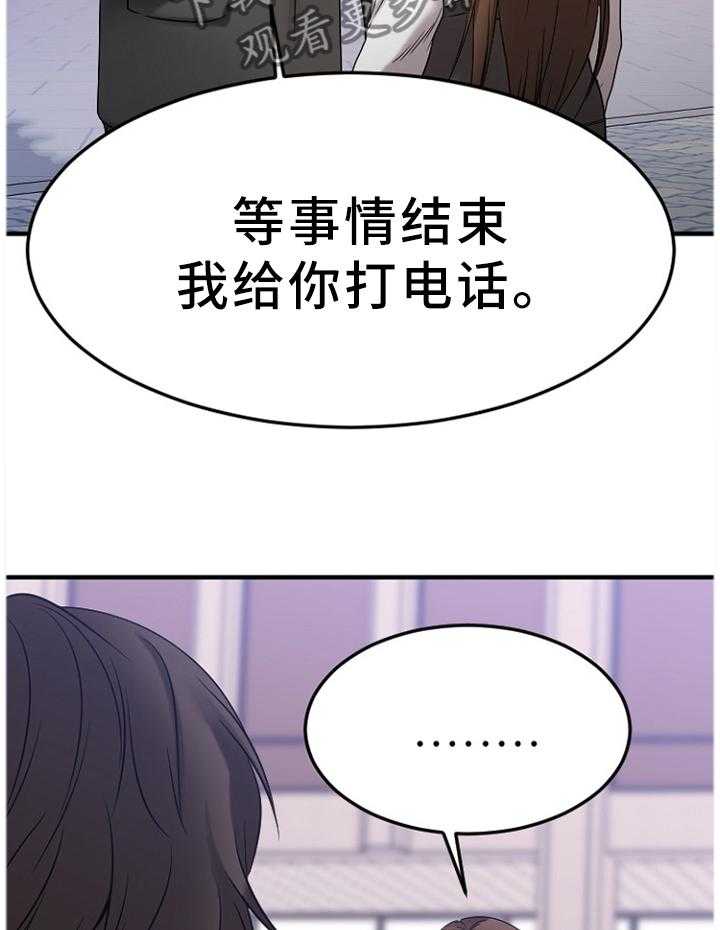 《创业时光》第50话 50_疯子 第7页