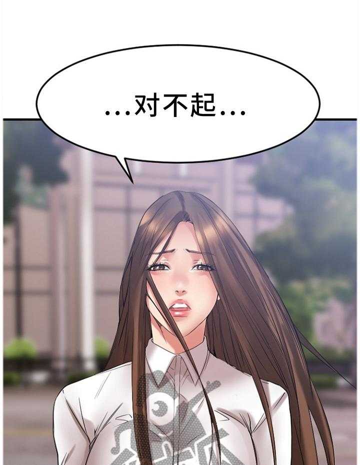 《创业时光》第50话 50_疯子 第9页