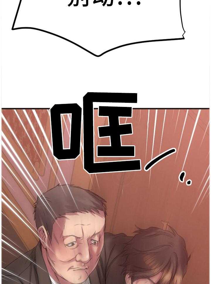 《创业时光》第51话 51_抓现行 第13页