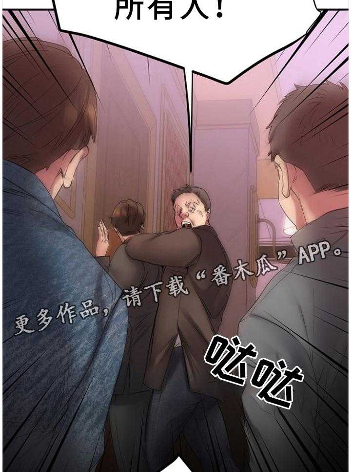 《创业时光》第51话 51_抓现行 第16页