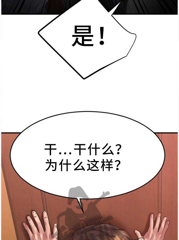《创业时光》第51话 51_抓现行 第17页