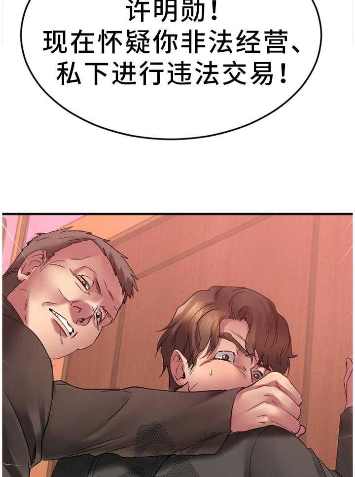 《创业时光》第51话 51_抓现行 第19页